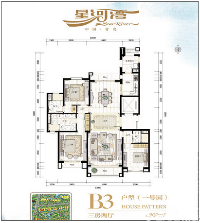 1-B3-203户型图