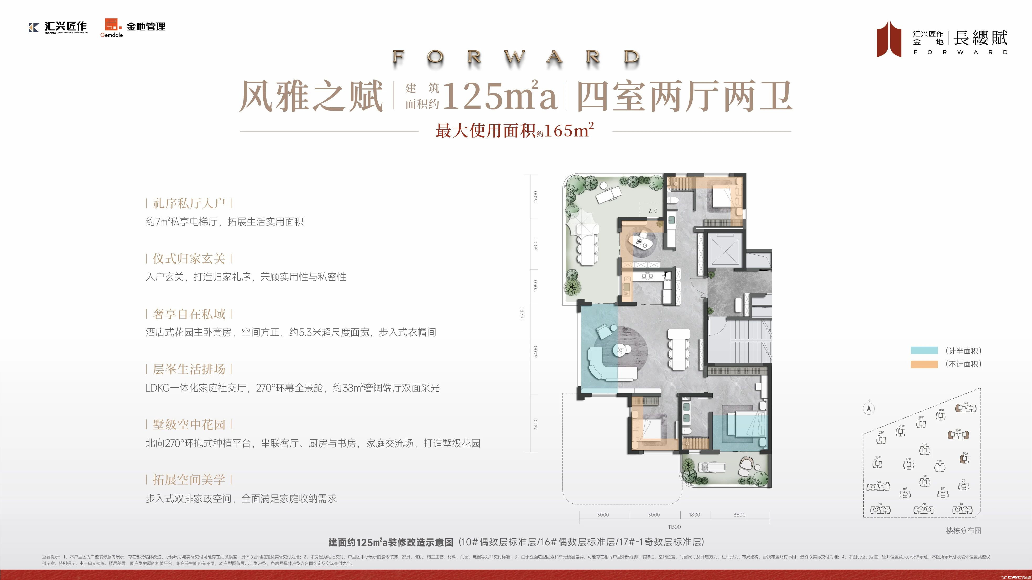 风雅之赋 约125㎡户型图