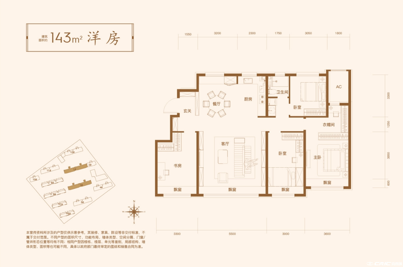 143㎡四室户型图