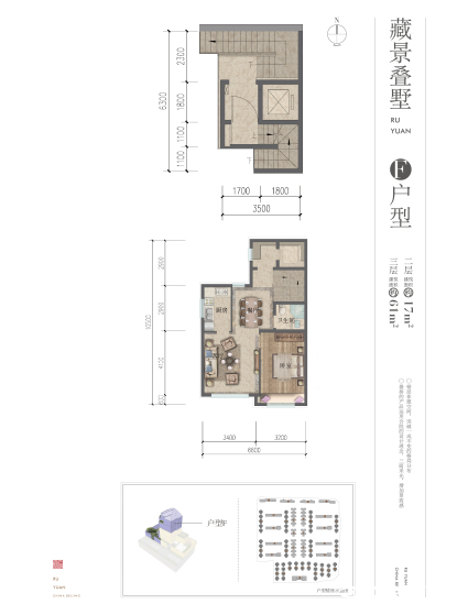 F户型图