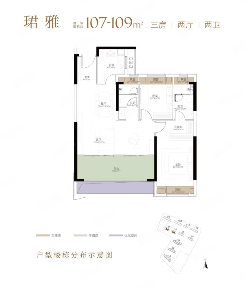 珺雅108户型图