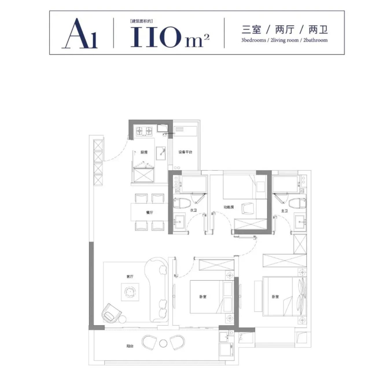 110㎡户型图
