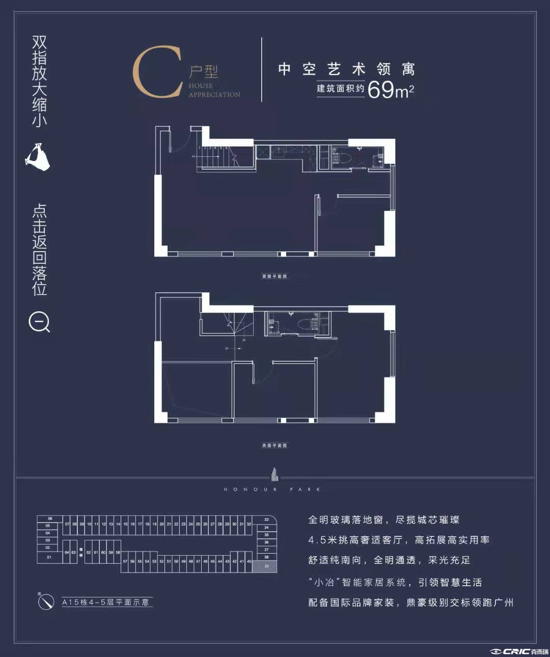 C户型图
