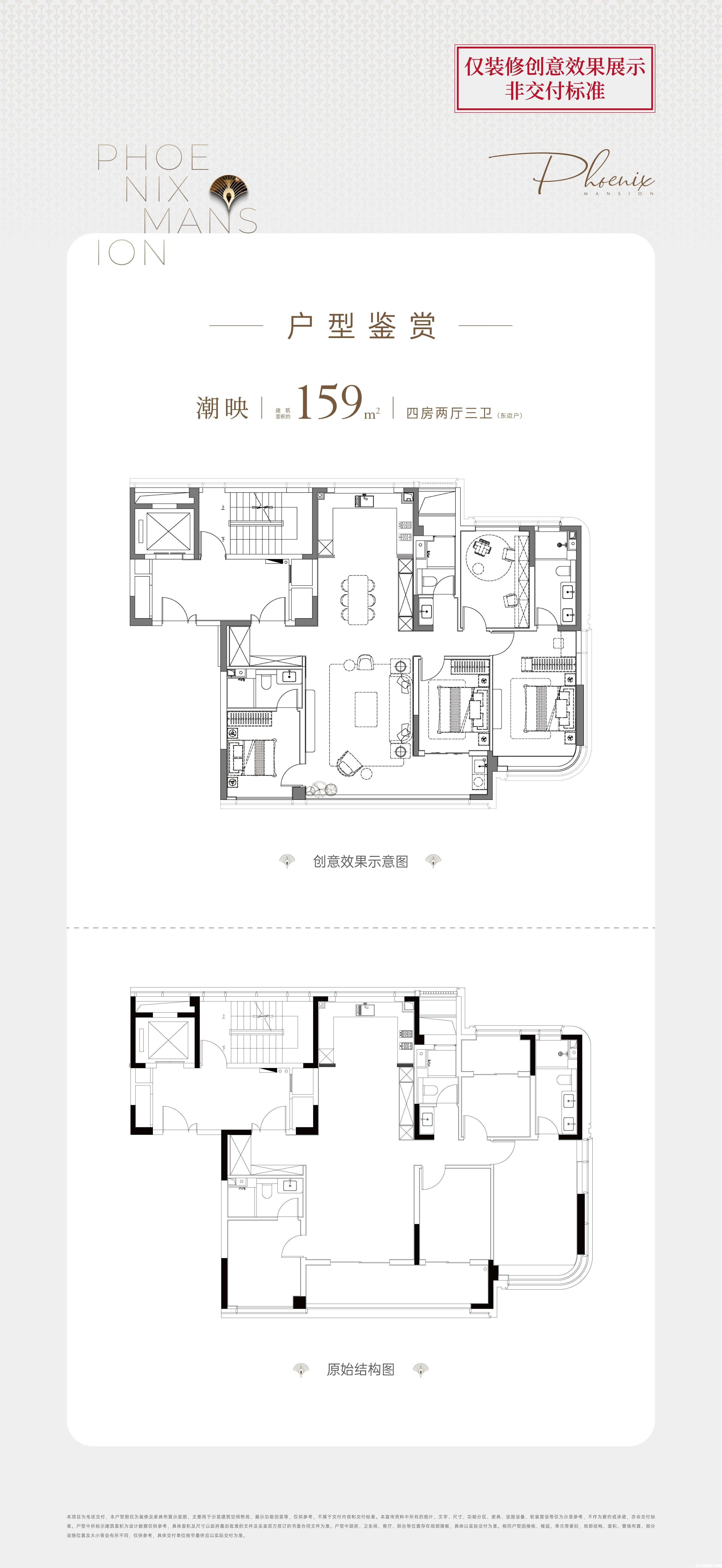 洋房159㎡4-2-3户型图