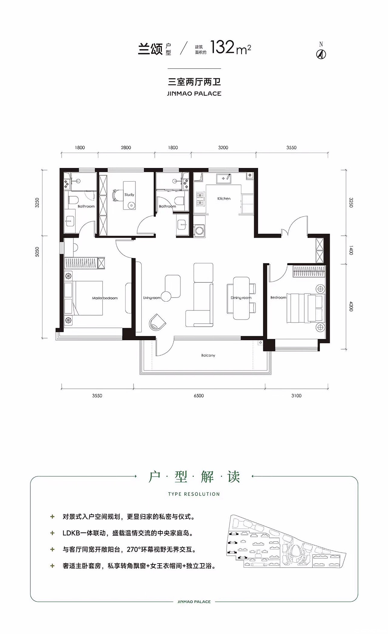 132㎡三室户型图