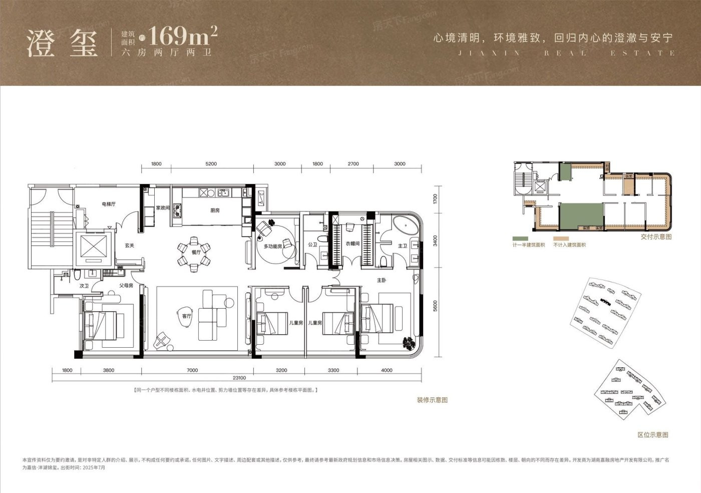 02户型图
