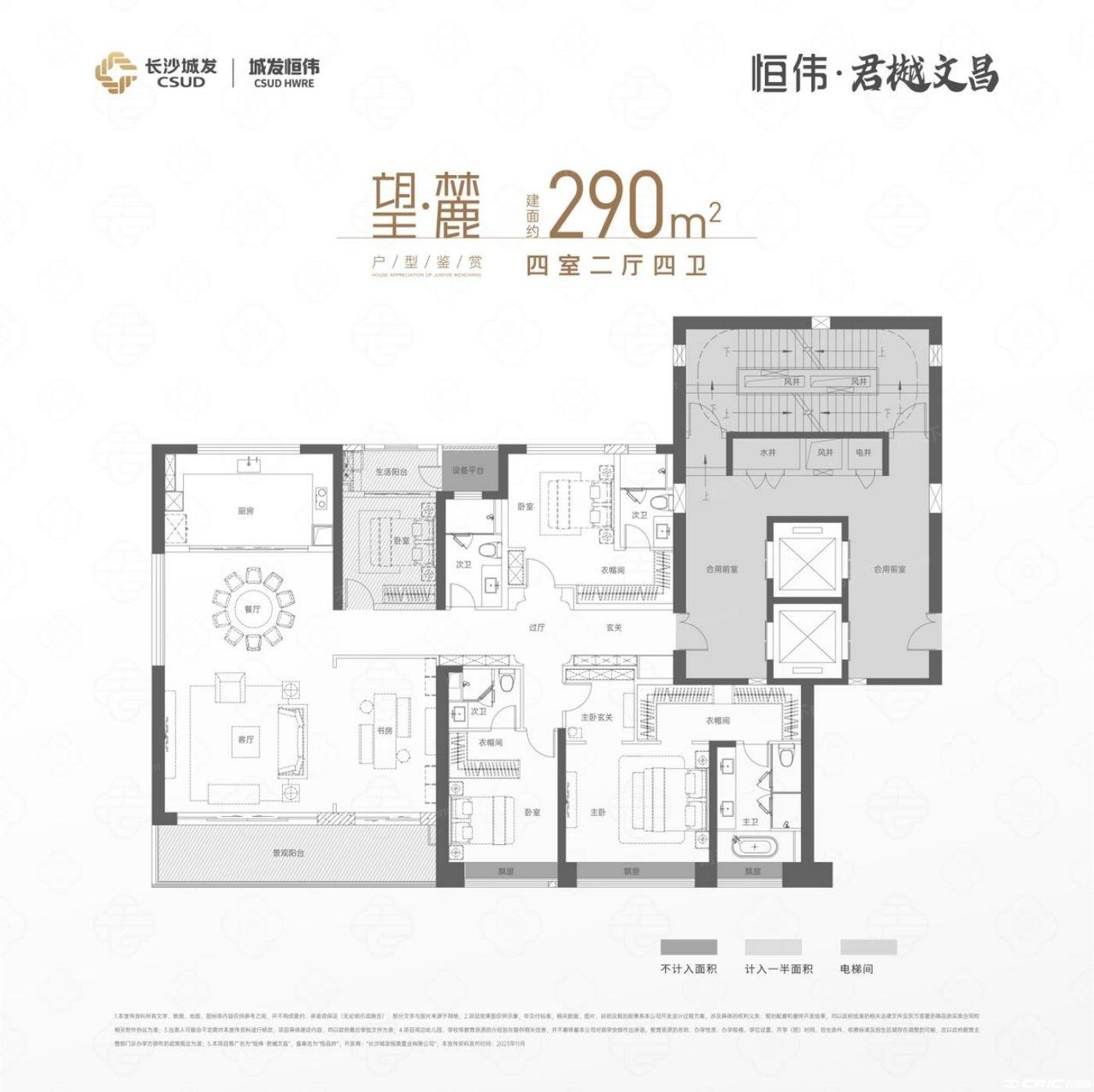 2户型图
