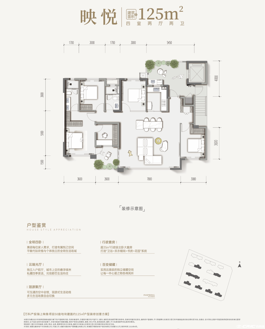 建面约125㎡四房两厅两卫户型图