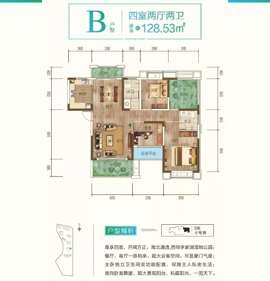 B1户型图