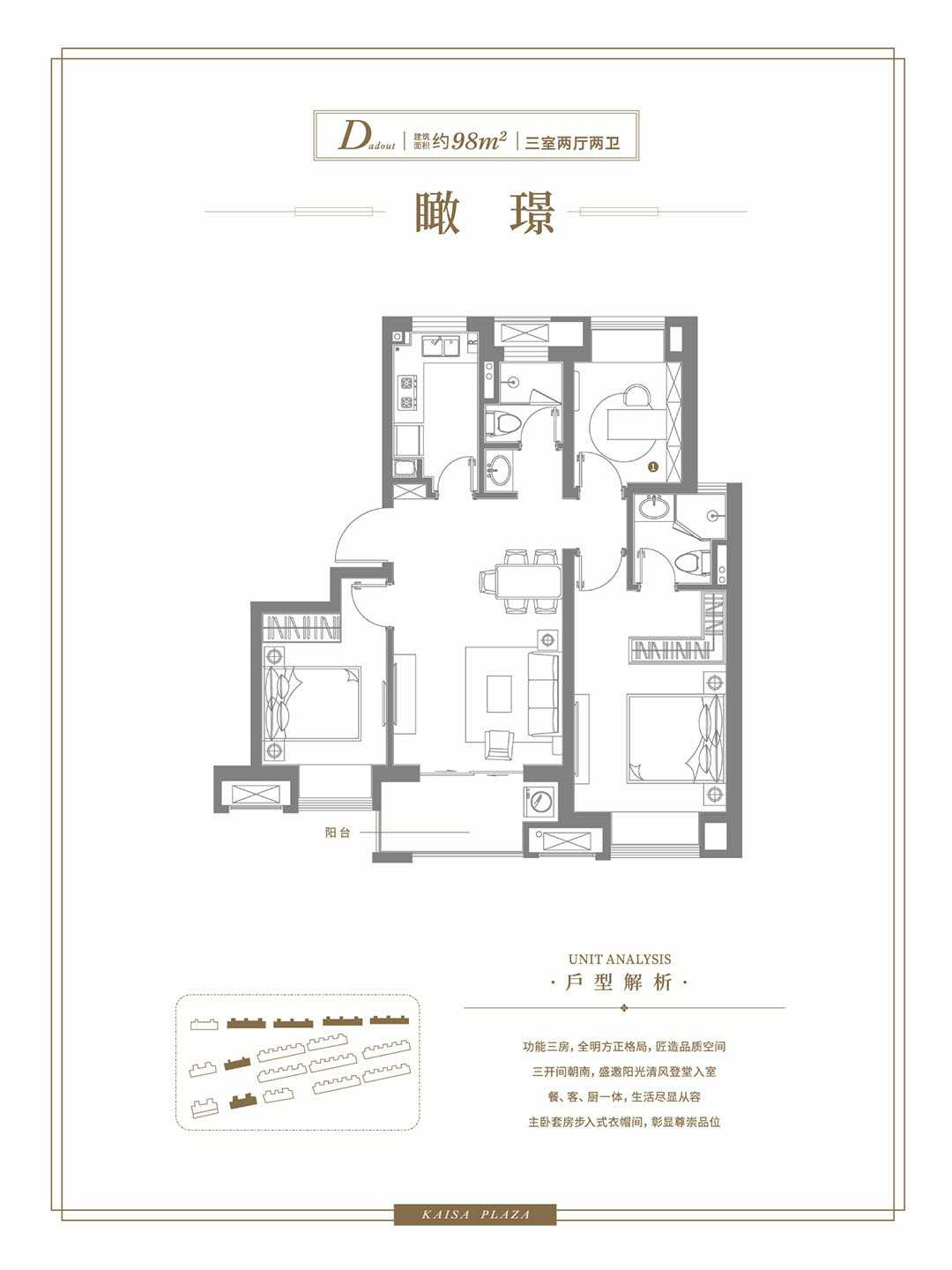 A2户型图