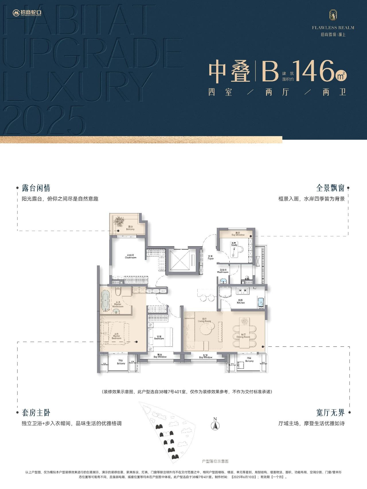 源上（洋房）户型图