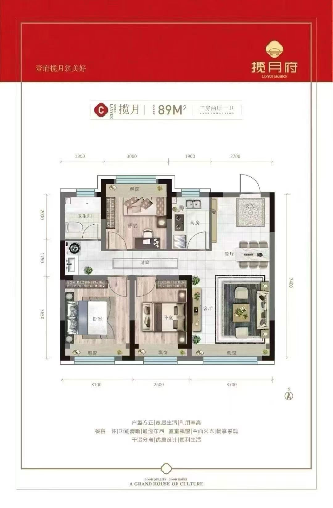 89㎡两室两厅一卫户型图