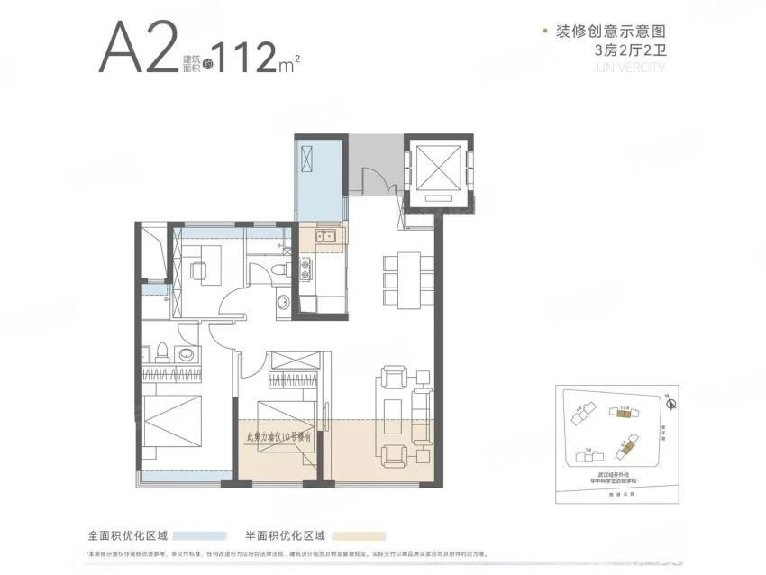 A2-112©O户型图