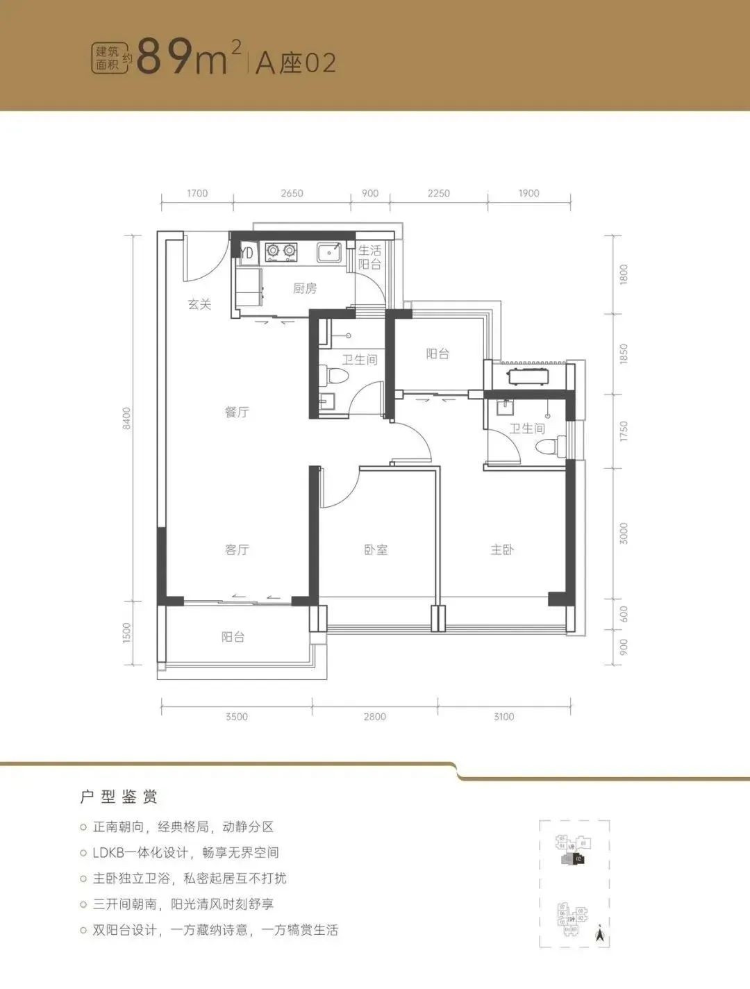 A02户型图