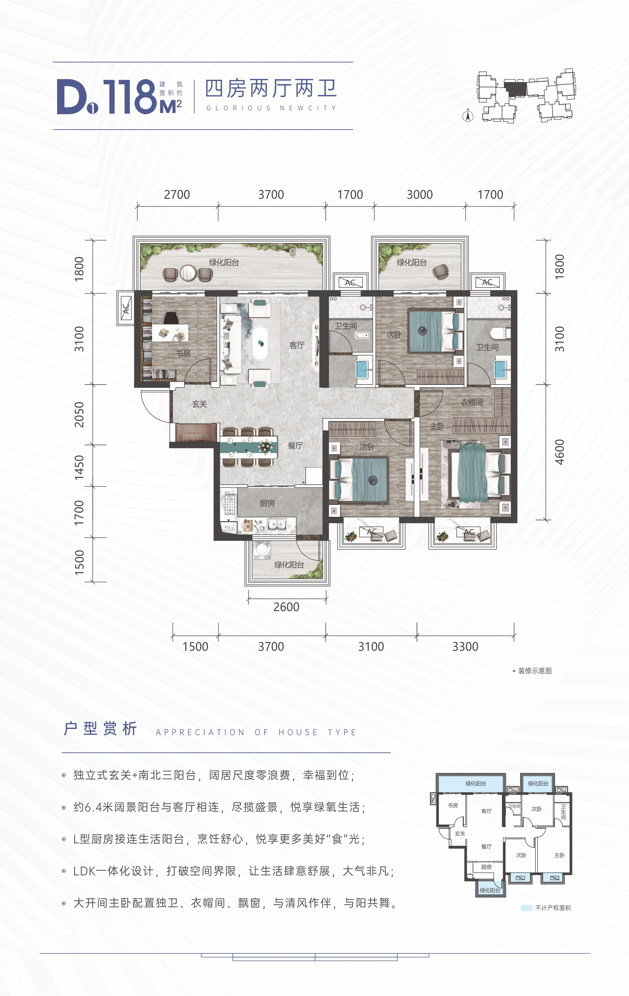 D1户型图