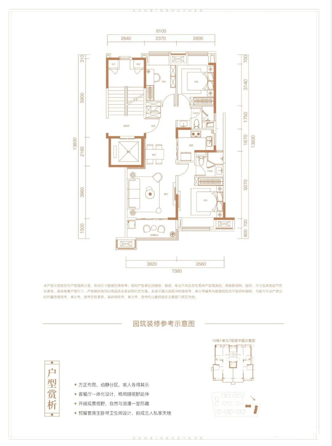 89㎡户型户型图