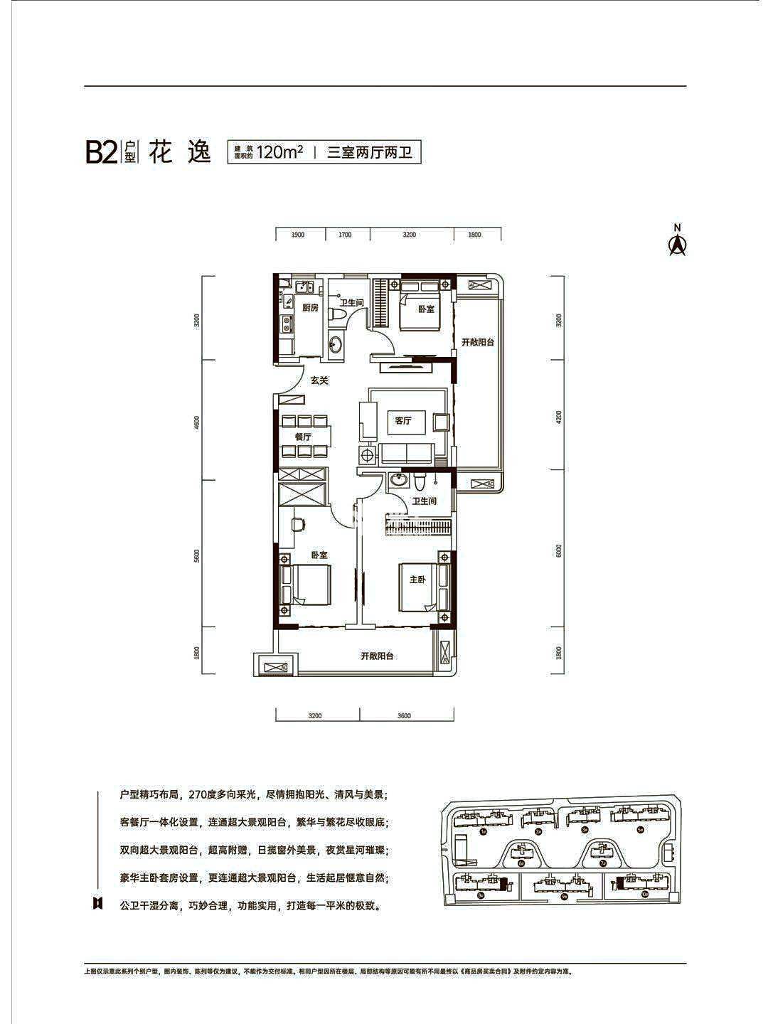 B2户型图