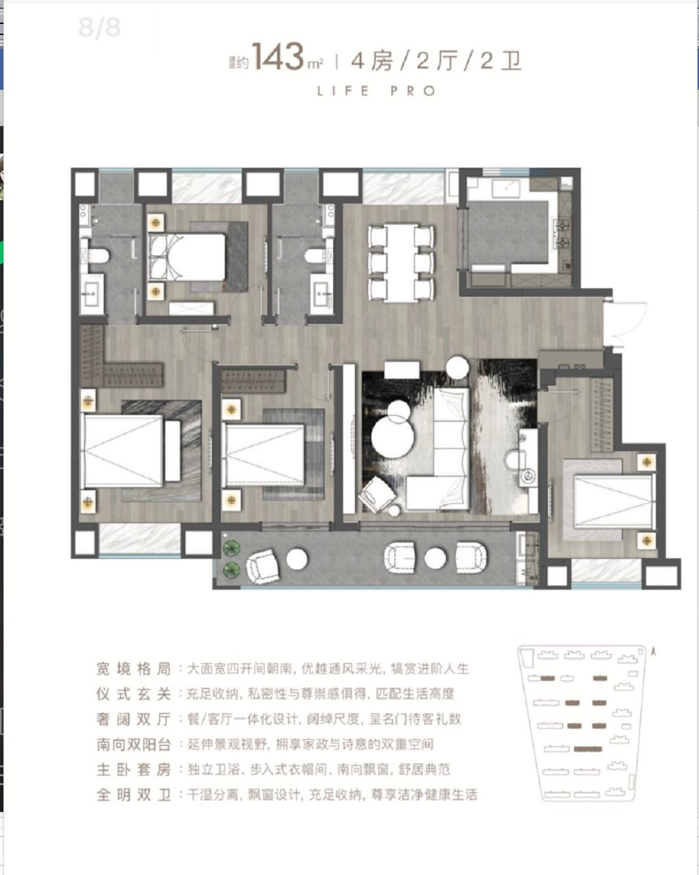 143㎡户型户型图