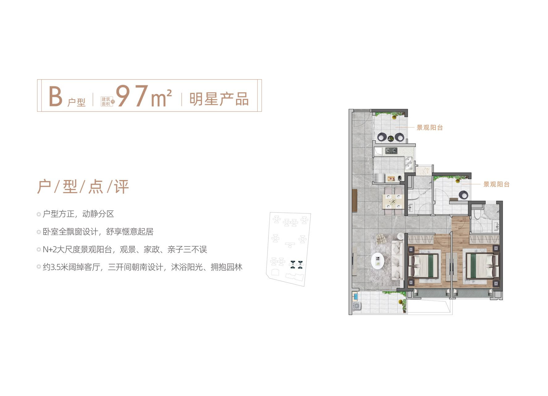 C(2+2)户型图