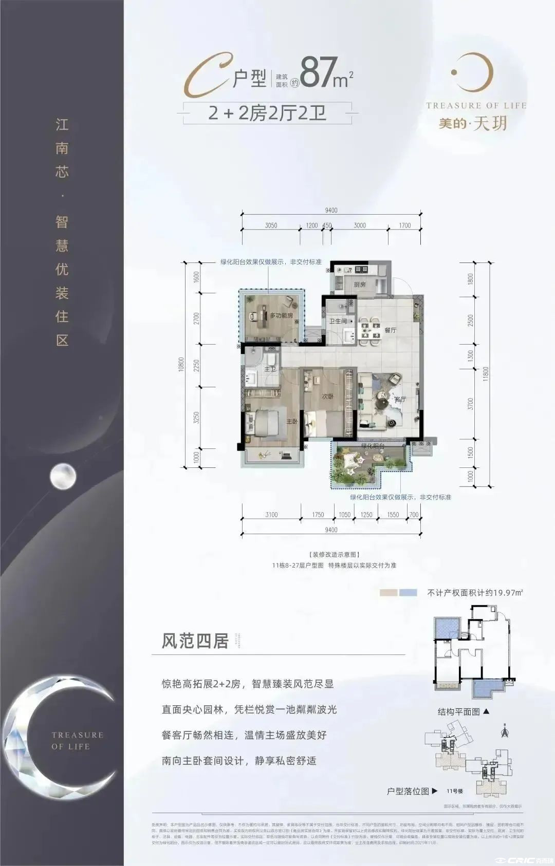 C户型图