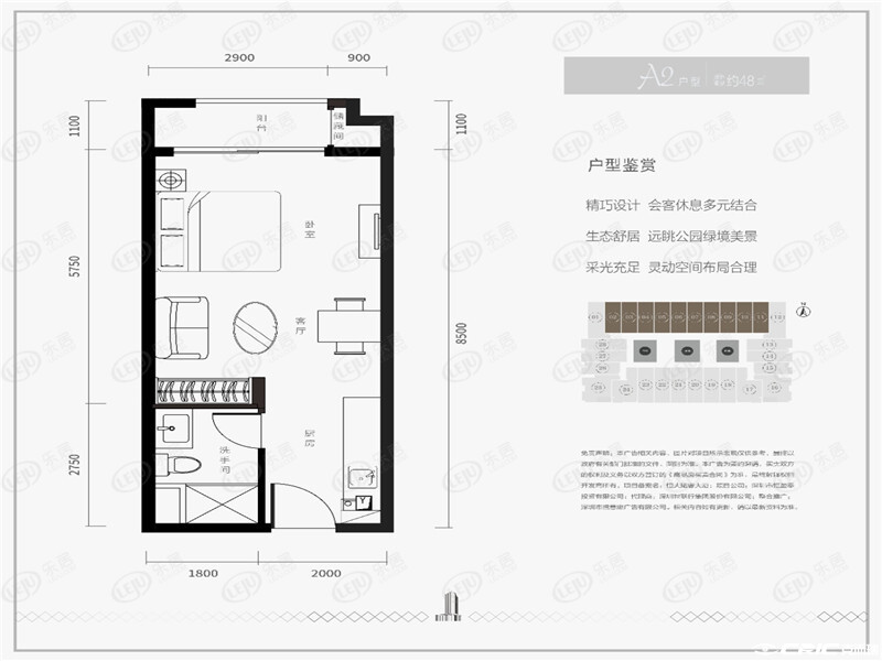 A2户型户型图