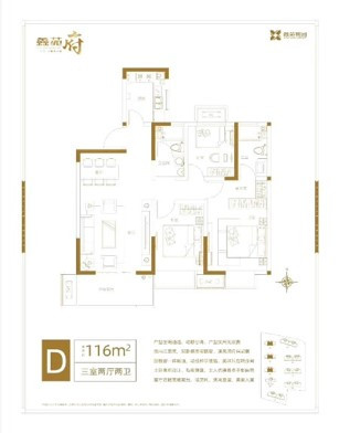 116户型图