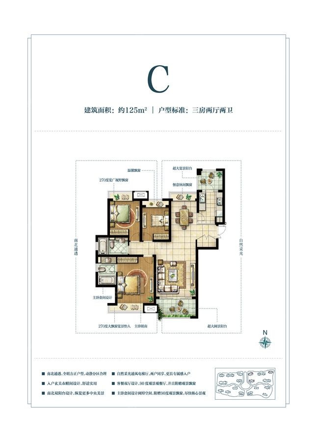 C户型图