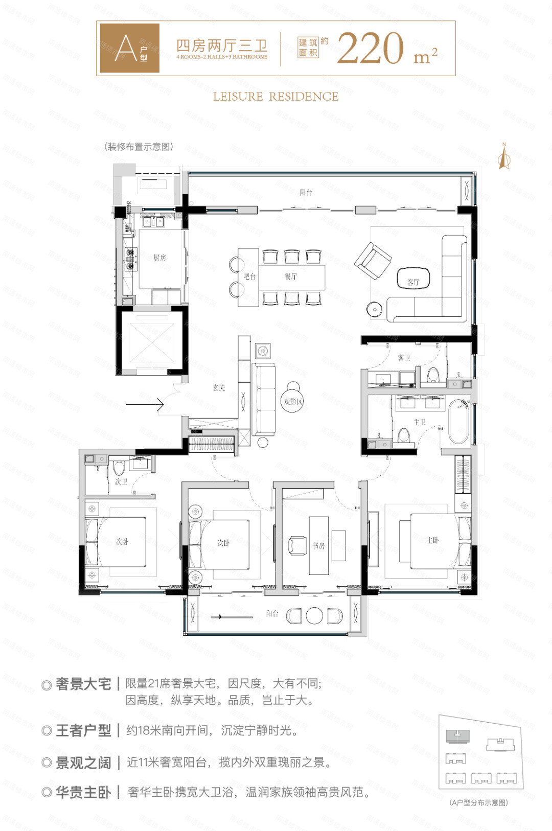 A户型图