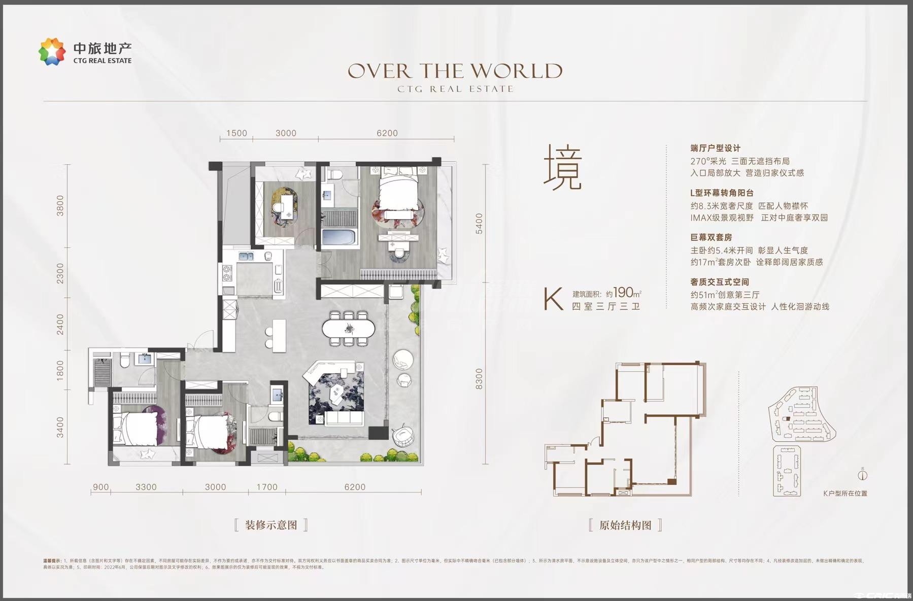 K户型-189㎡户型图
