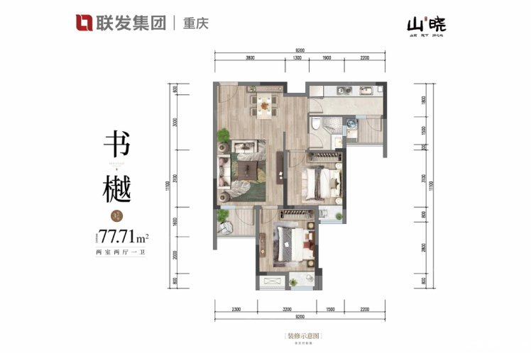 B77-78户型图