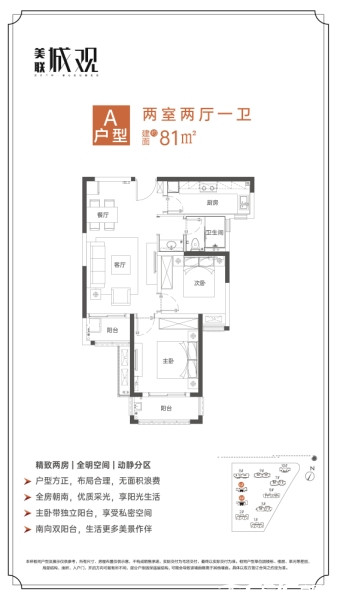 A户型图