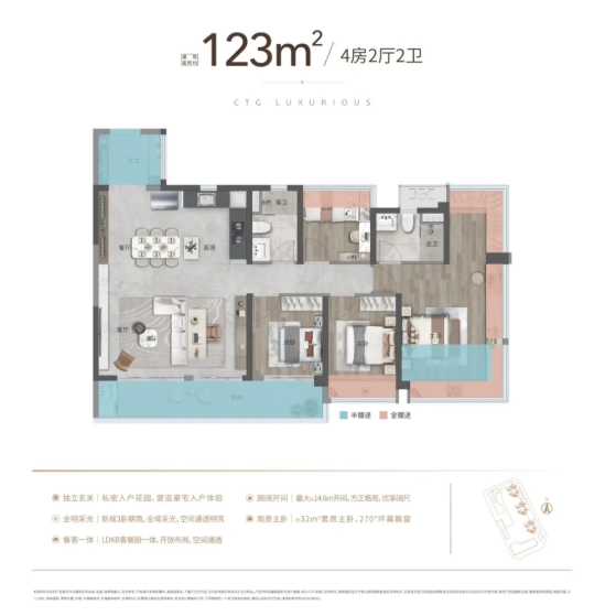 123㎡户型户型图