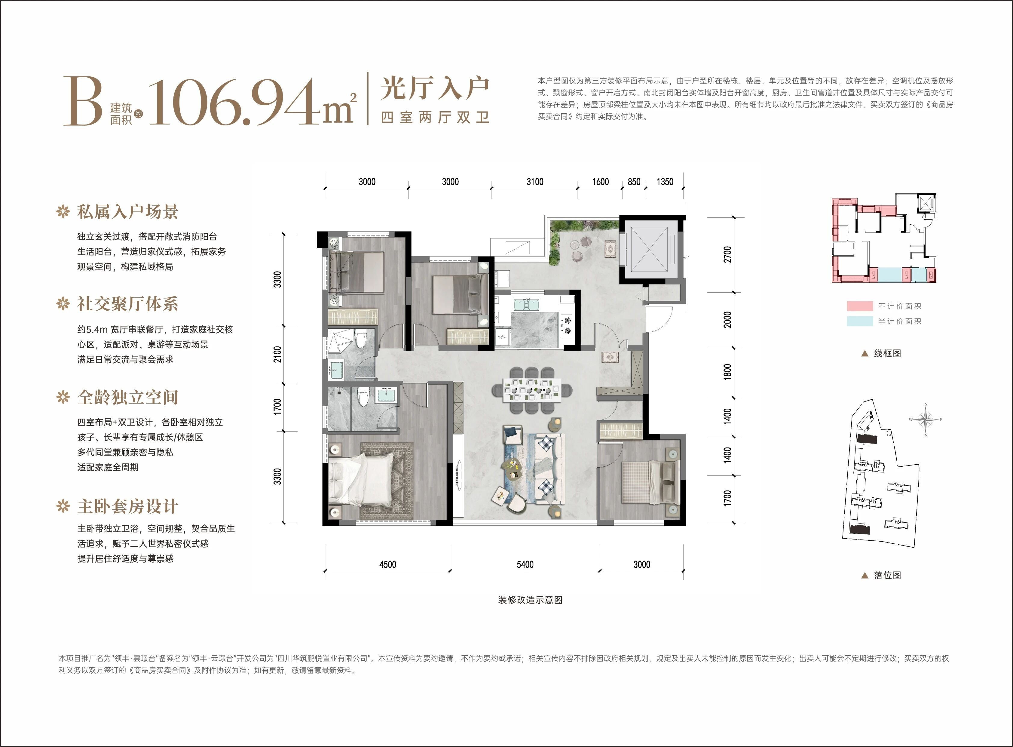 106户型户型图