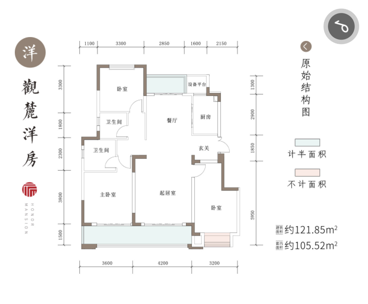 C121户型图