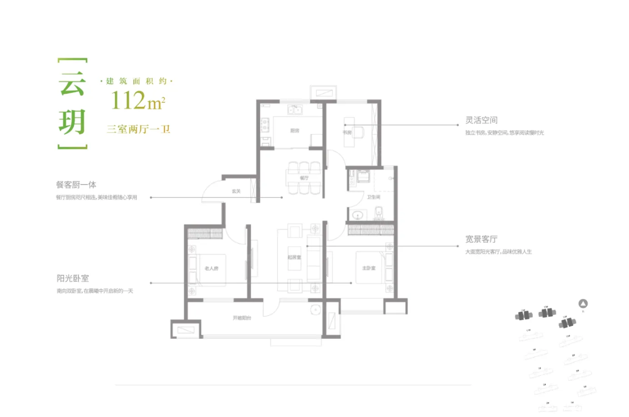一期112户型图