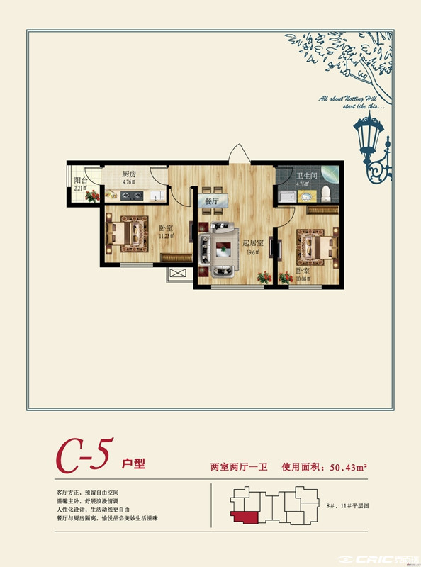 C5户型图