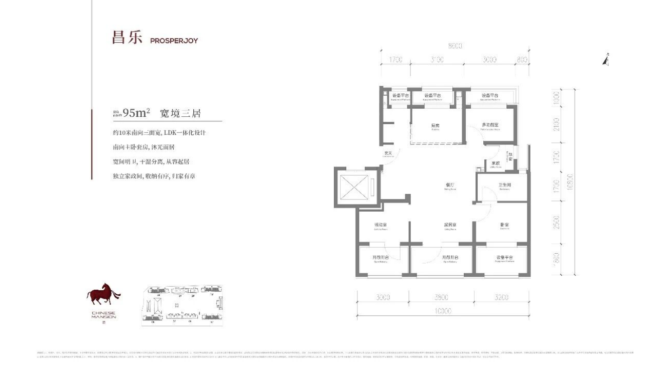 昌乐 约95㎡ 宽境三居户型图