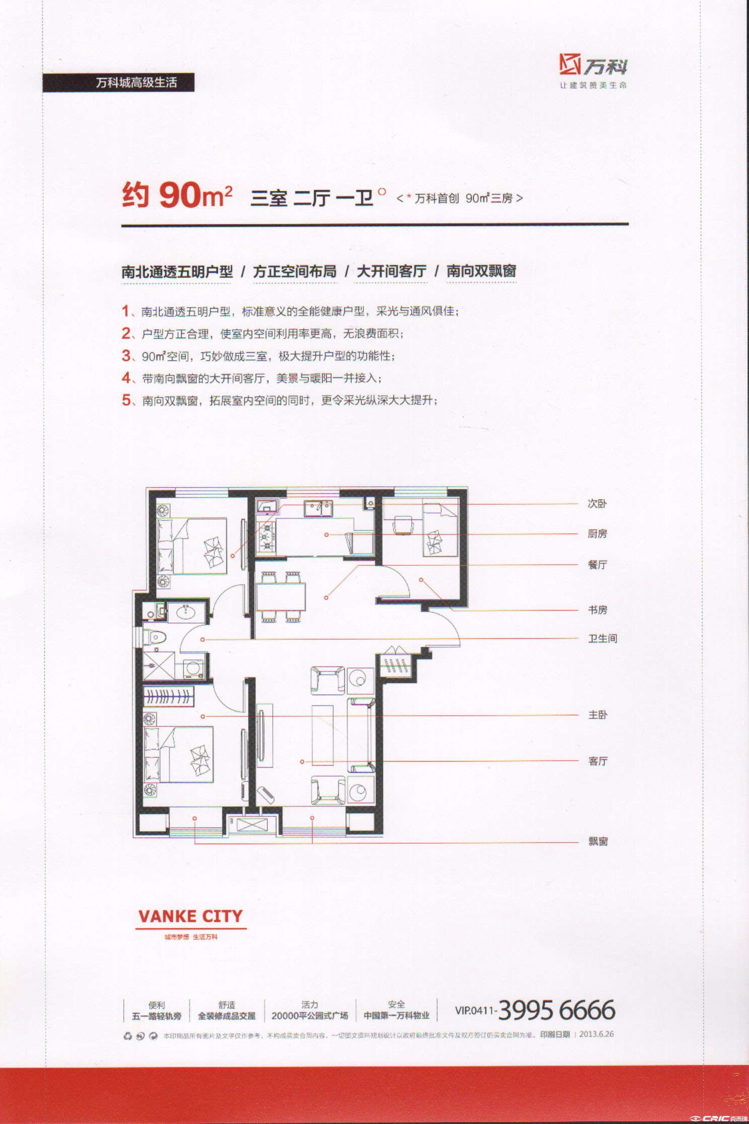d户型图