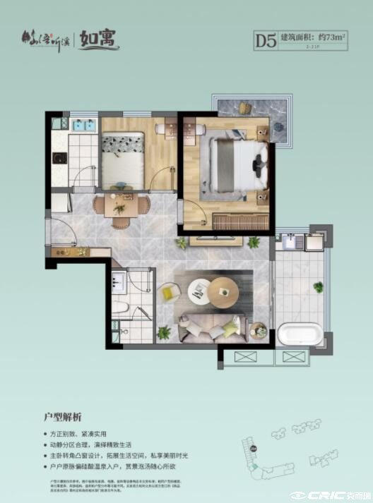 D5户型图