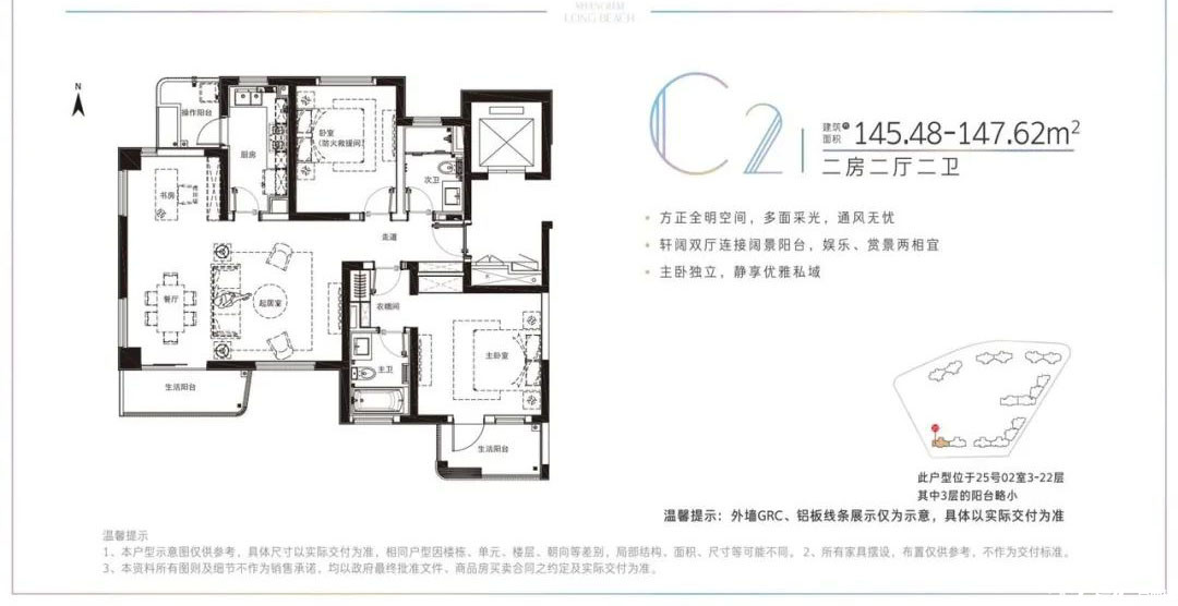 四期C2户型图
