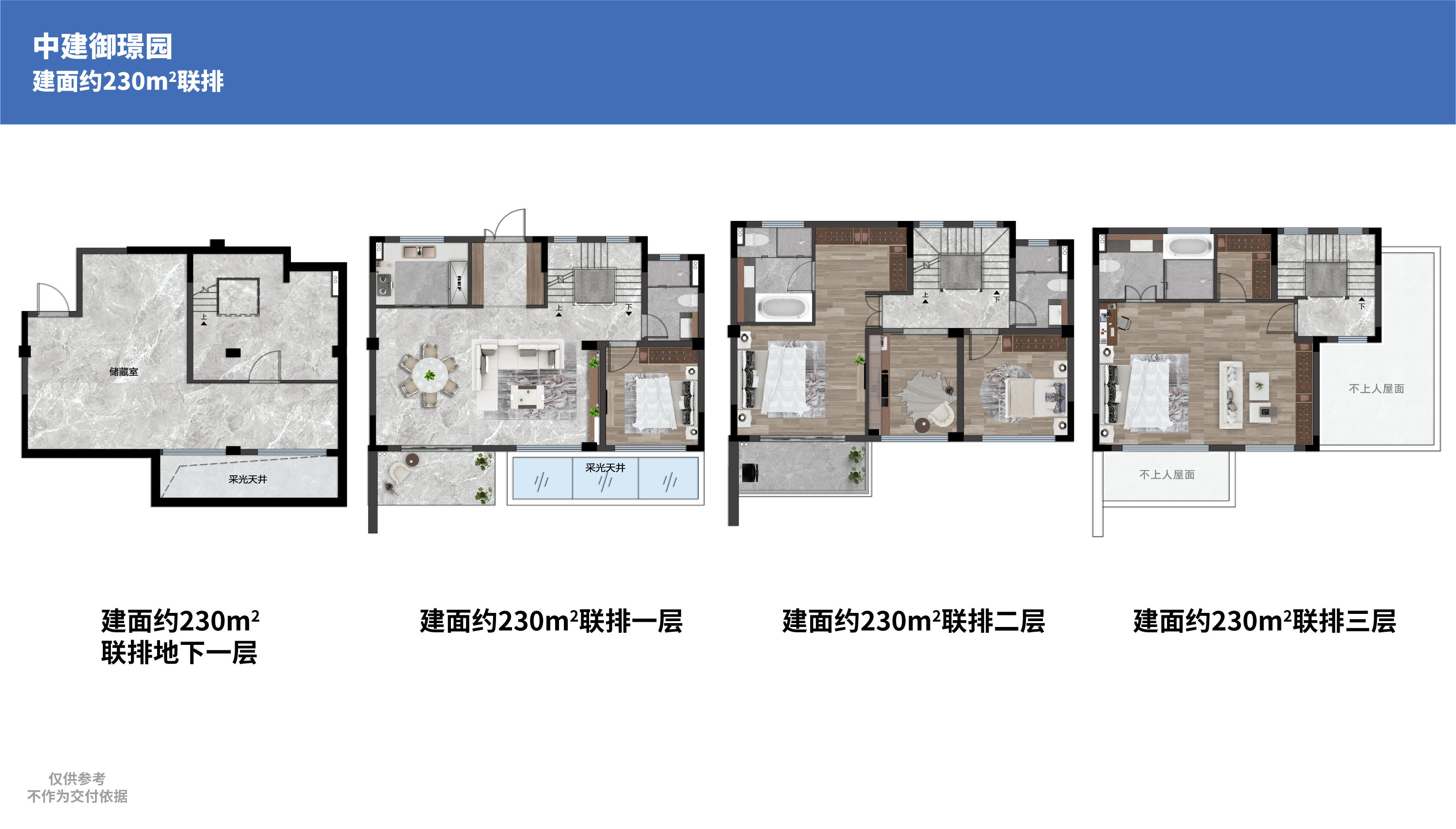 联排2户型图