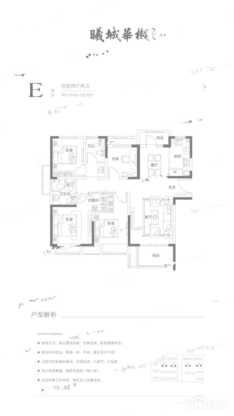 135户型图