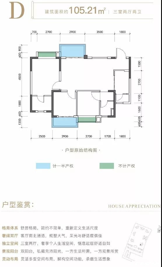 D户型-105.21㎡户型图
