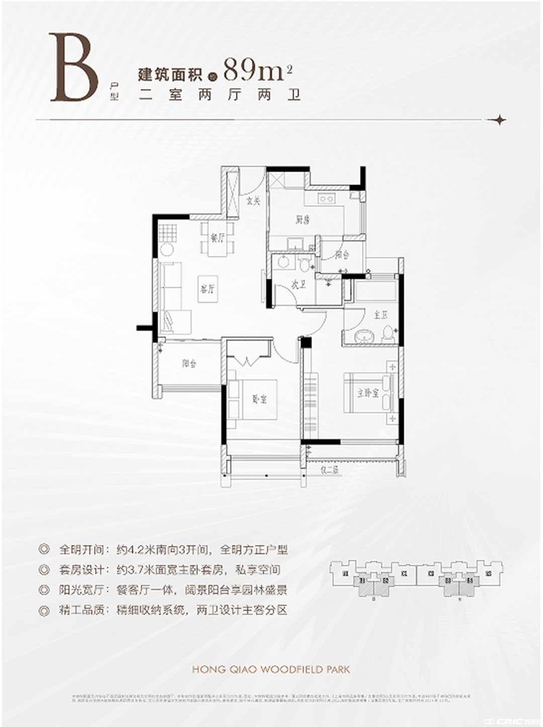 四期B户型图
