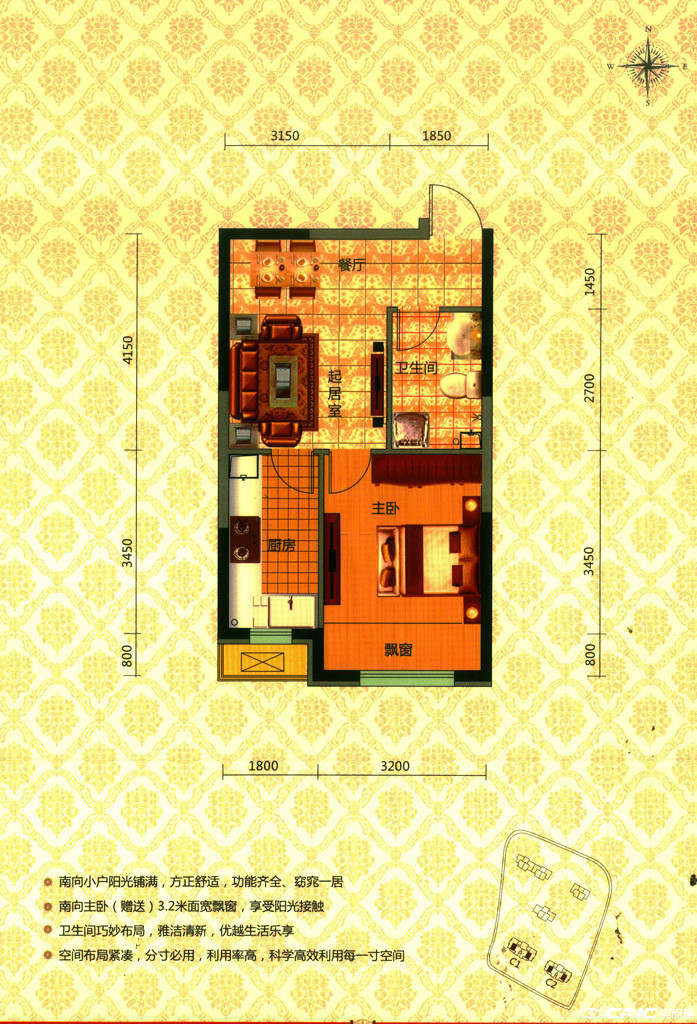 E户型图