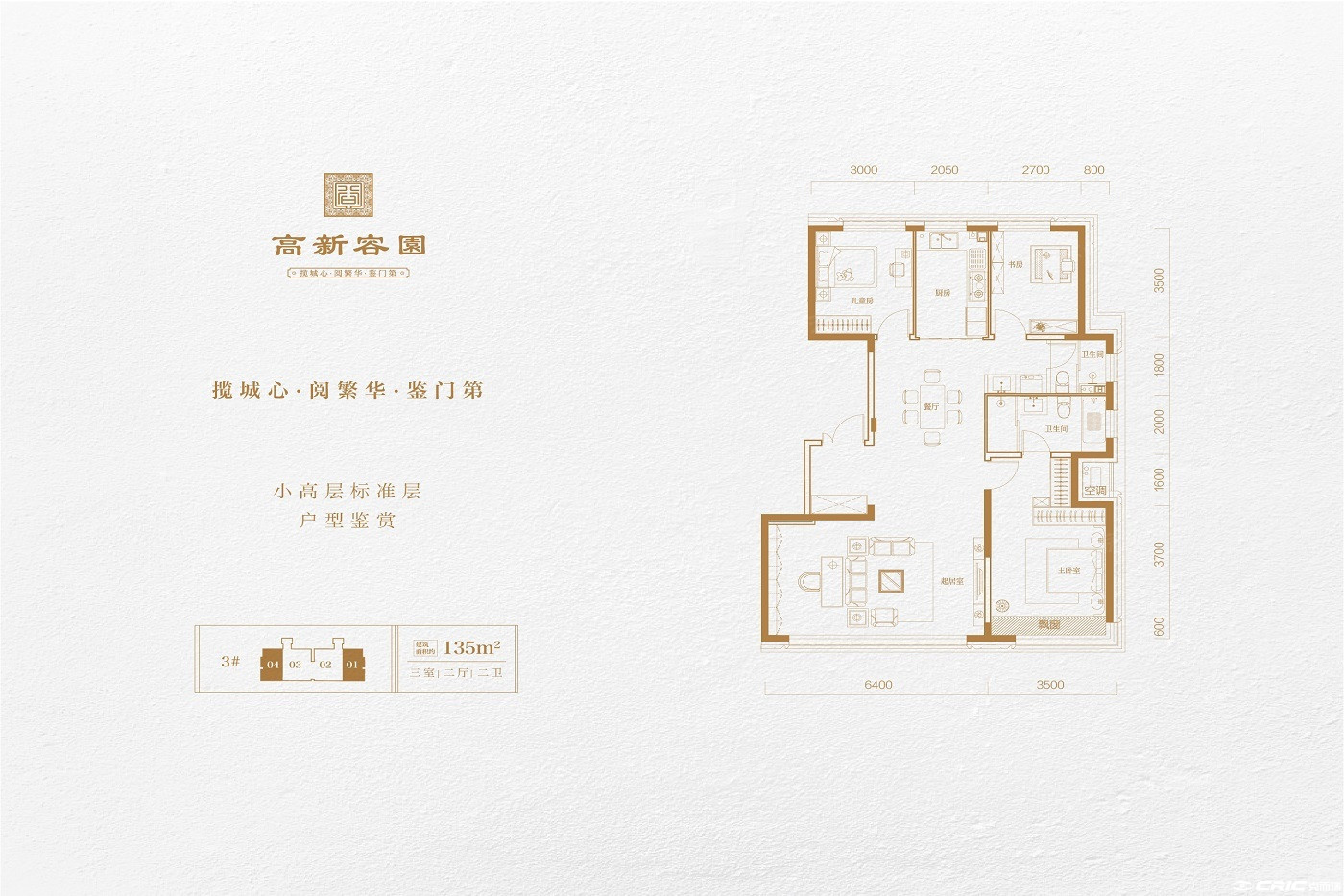 135户型图