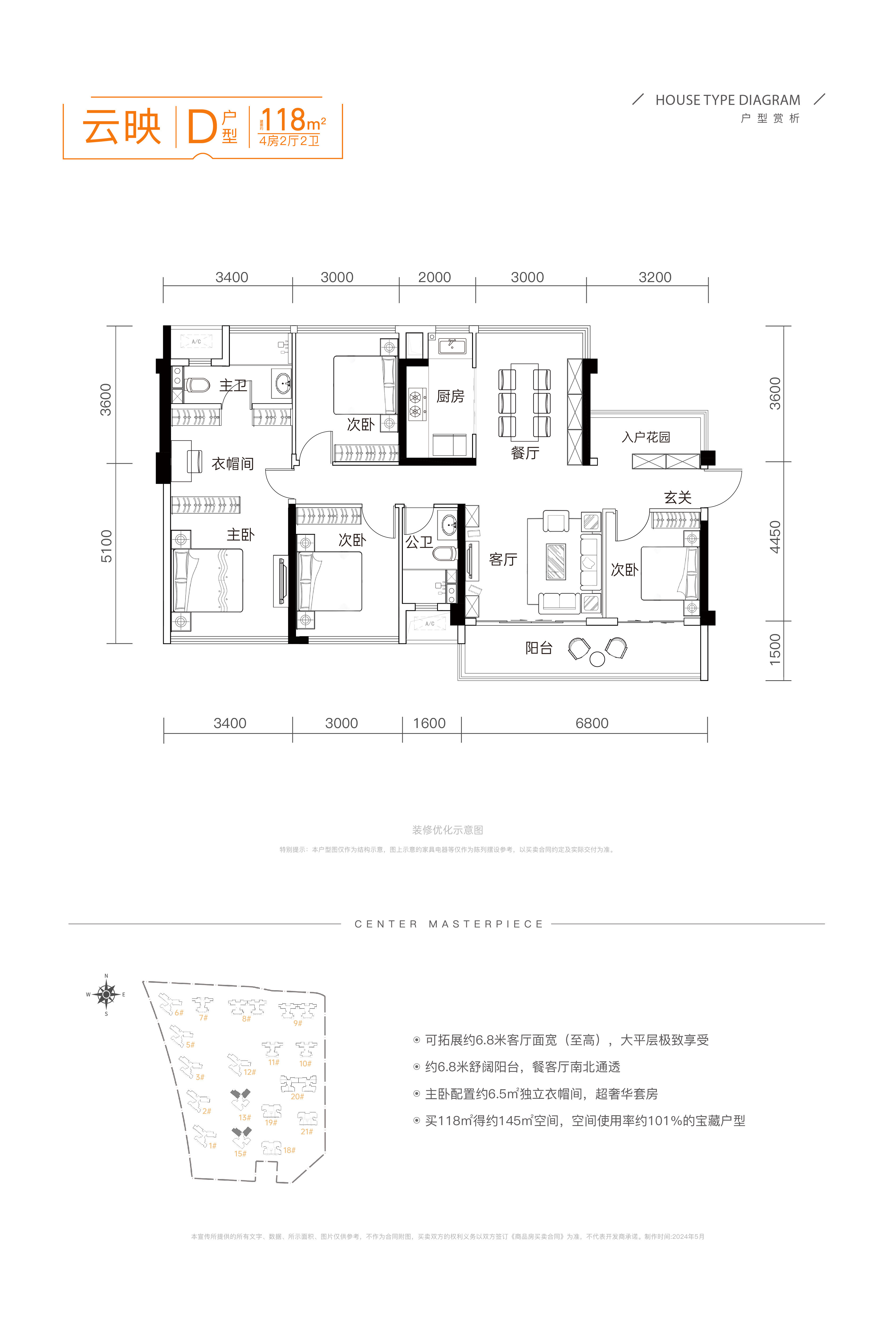 D户型图