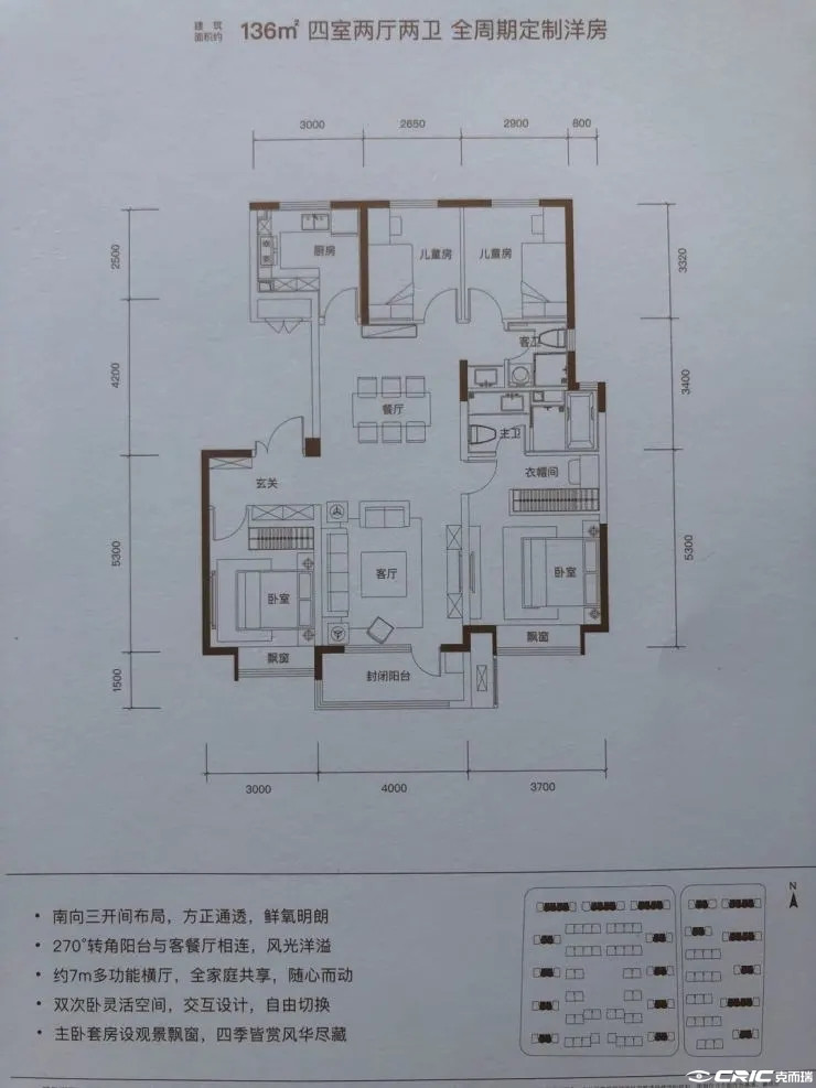 A户型图