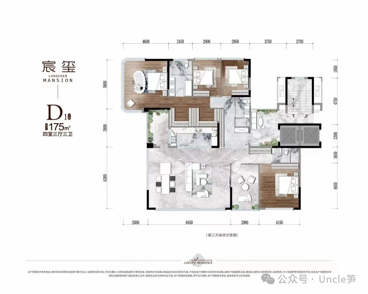 D10 宸玺 175㎡户型图