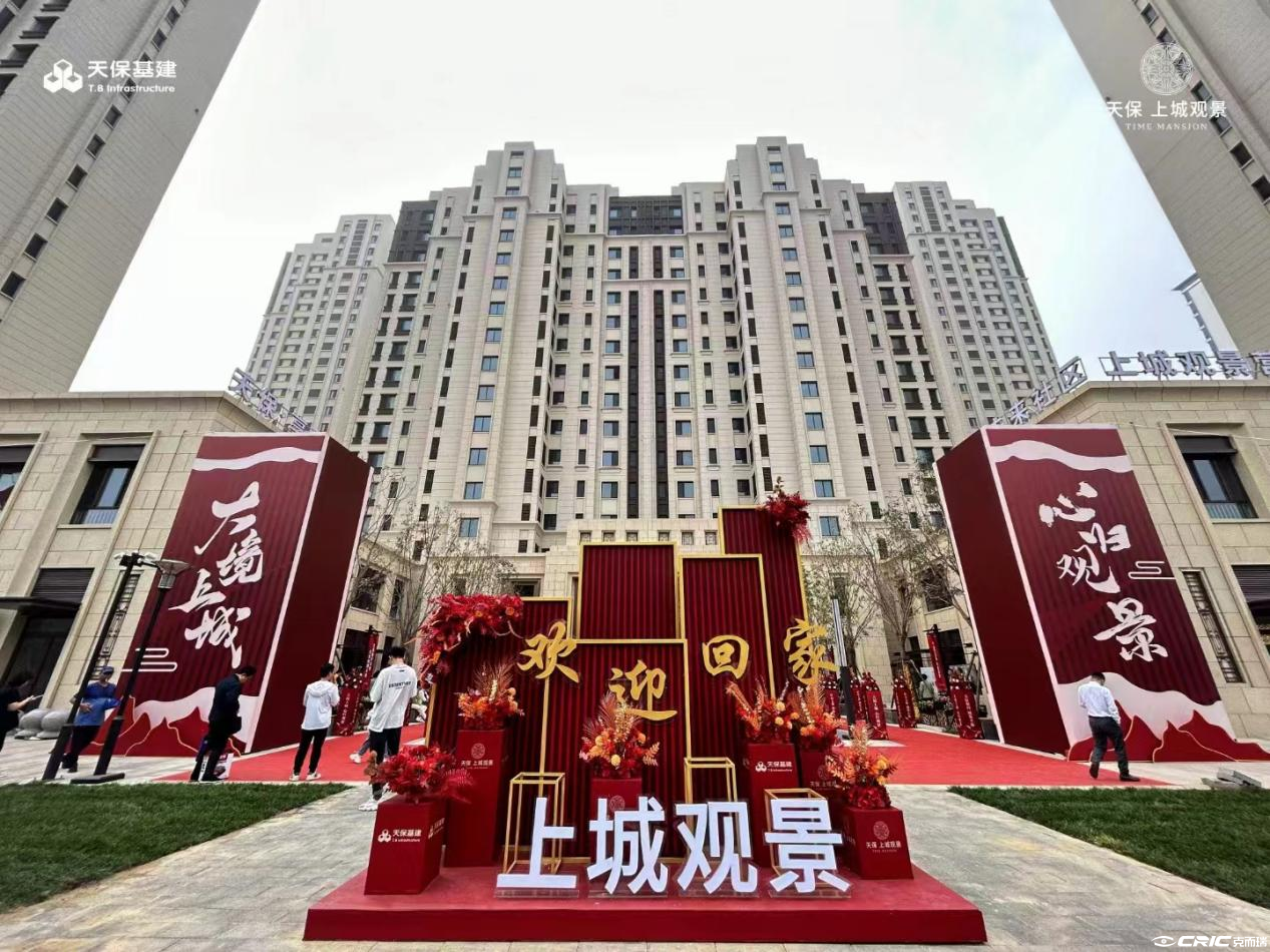 天保上城观景 效果图